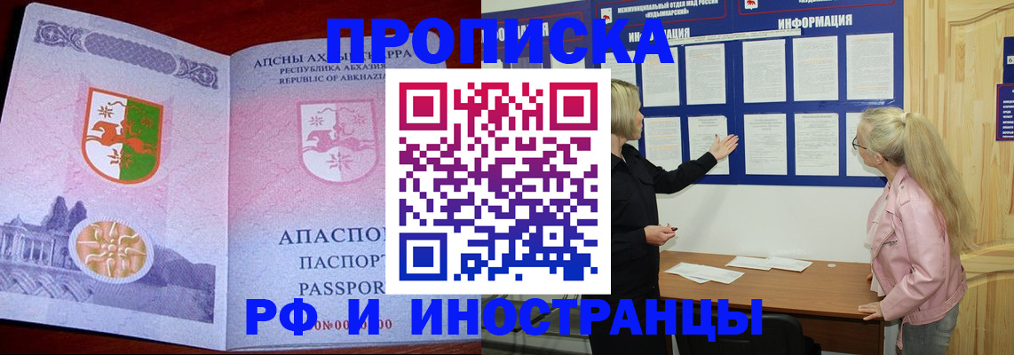 временная регистрация 2025 в Всеволожске