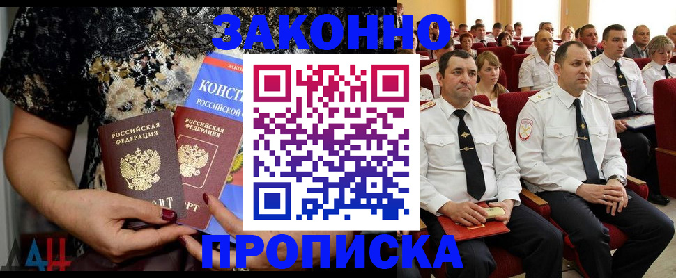 временная регистрация для школы в Всеволожске